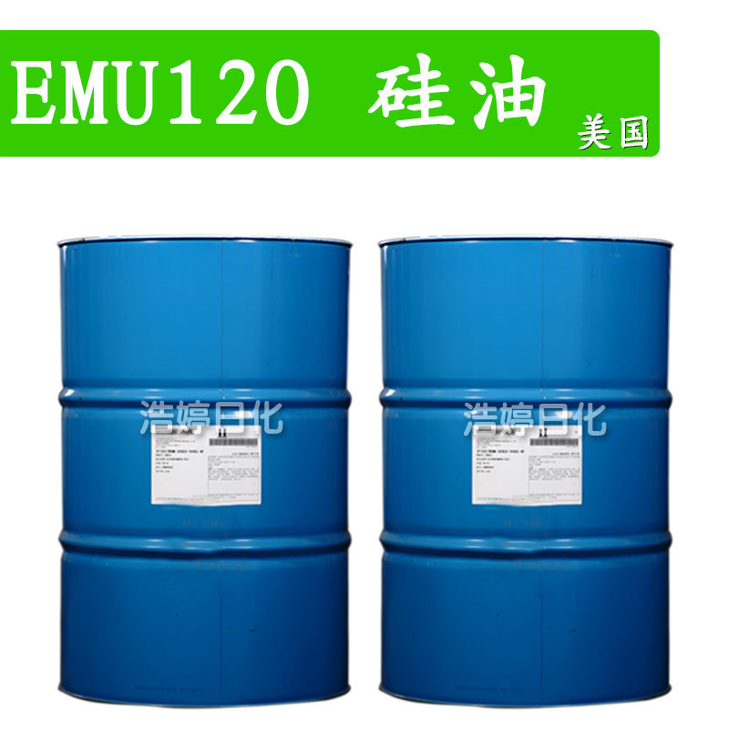 美国 EMU120 硅油 护肤 洗发护发硅油 化妆品原料 1kg