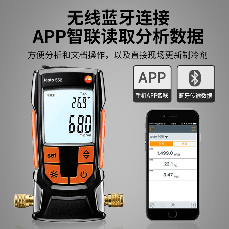 德图testo 552数字式真空压力表绝压表真空度仪检测仪真空计