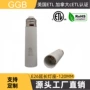 加长型螺纹转接e26-e26灯头