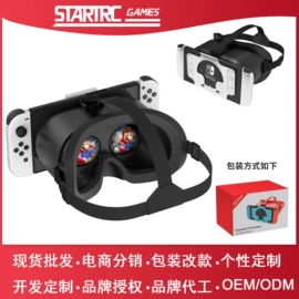 游戏机配件;其他数码配件;数码眼镜