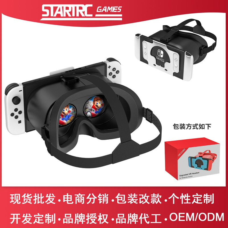 DEVASO Nintendo Switch VR メガネ NS 1 クリスマス ギフト 3D ディスプレイ OLED マリオ アクセサリー|undefined