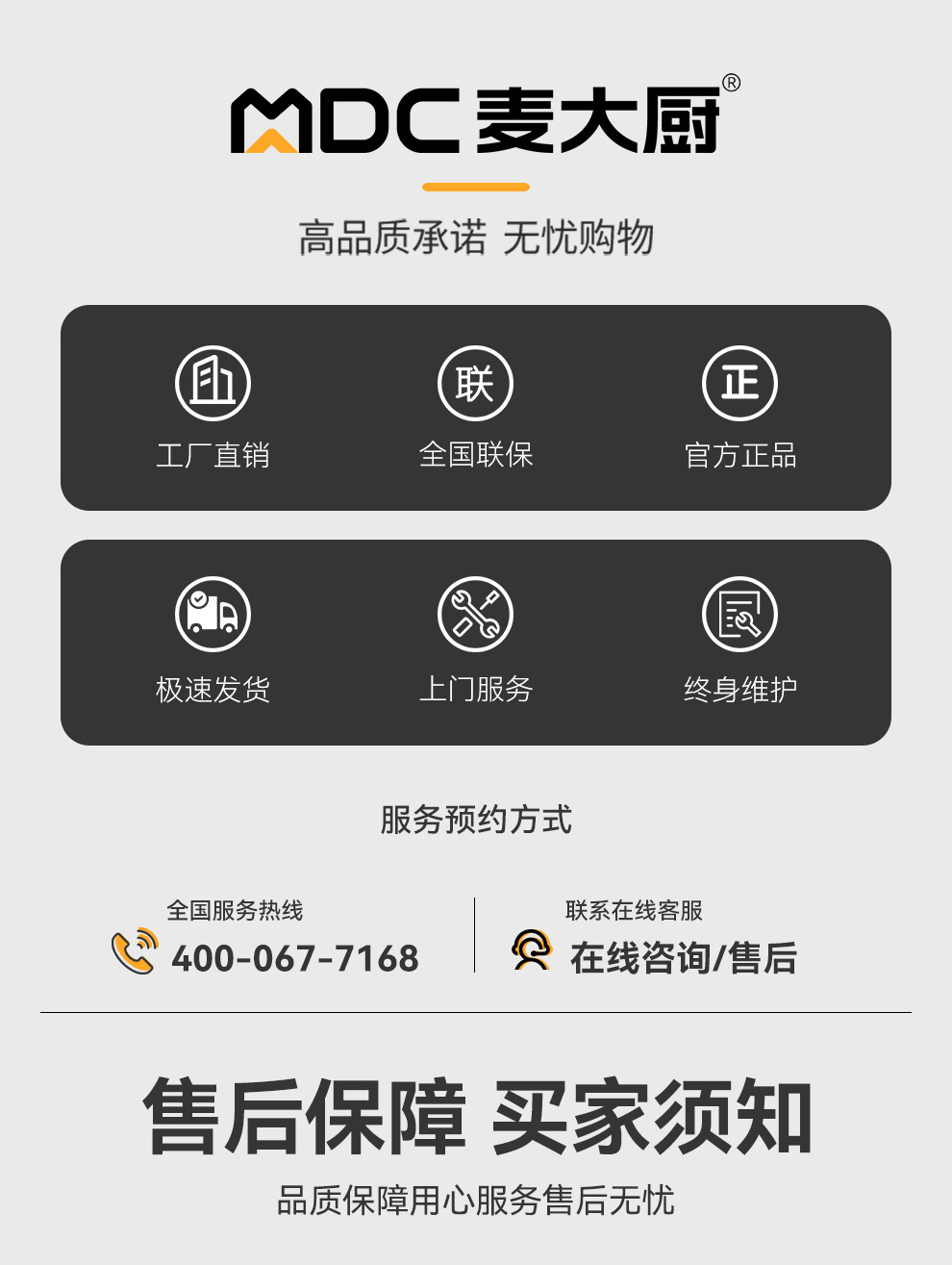售后_01.jpg