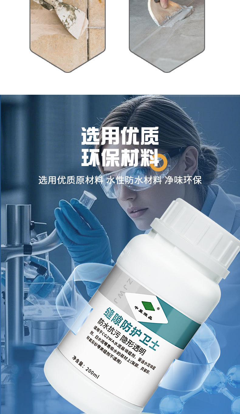 新涂层剂详情_03