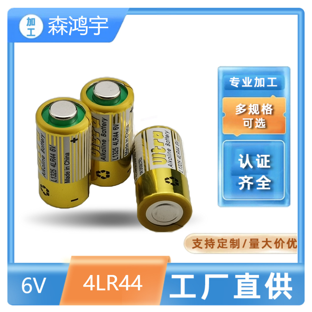 止吠器6V 4LR44 电池 组合电池6v碱性电池