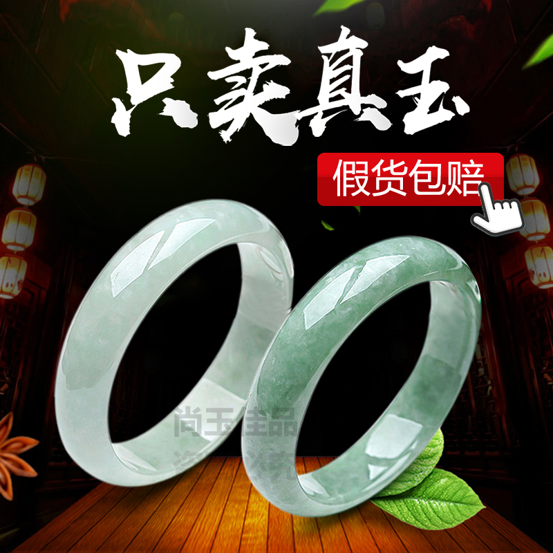 Natural Genuine Jade Bracelet Emerald Color a Goods Ice Type Light Green Bracelet for Women to Send to Mother Special Price Free Shipping with Certificate