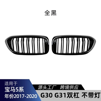 for Bmw 5 Series G30 G31 Sport — Big Surrounded - g30-g31-early-model-double-spoke-grille-no-lights-piano-black-2017-2020
