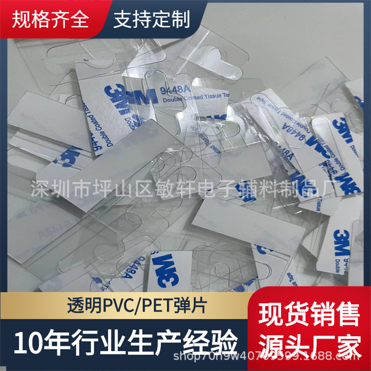 供应PVC挂钩贴  PET透明问号挂钩 自粘pet塑料挂钩 包装塑料挂钩