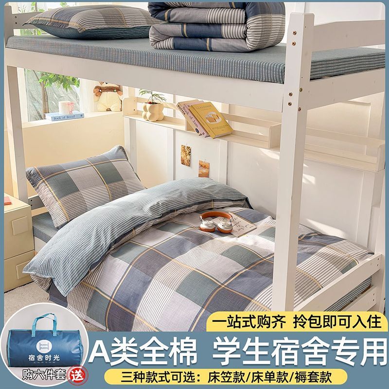Juego de cama de dormitorio de estudiantes de tres piezas de algodón puro 100 sábanas de algodón edredón tipo sábana 90x190 juego de cinco piezas de colchón