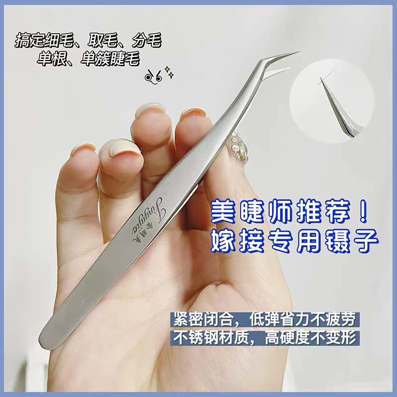假睫毛镊子 美睫师睫毛夹嫁接挑毛金羽海豚夹高精度开花夹子工具