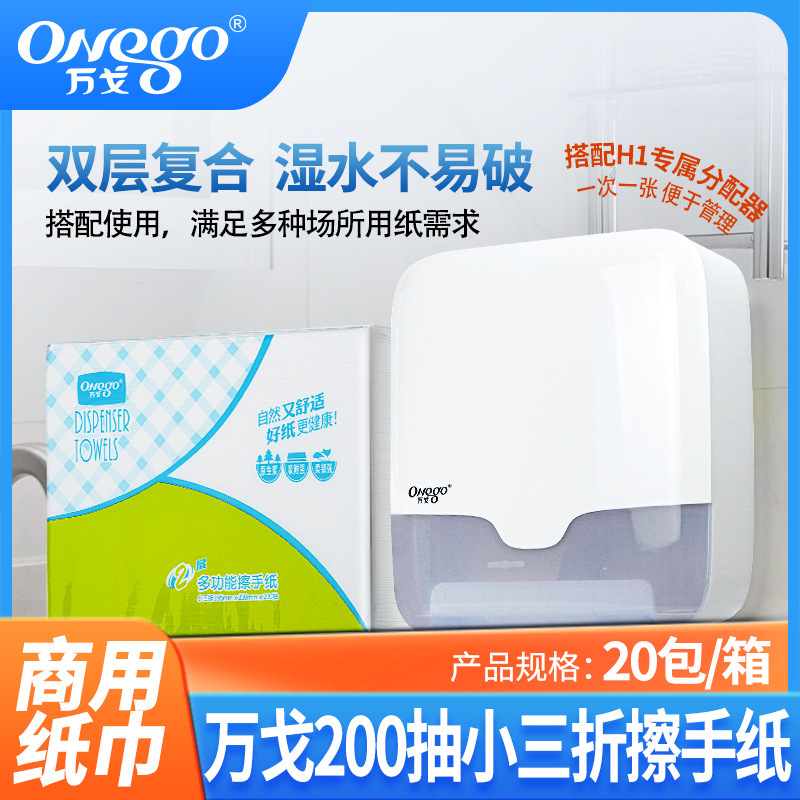 200抽酒店商场卫生间一次性商务厕所大号三折擦手干纸巾吸水整箱|undefined