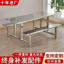 不锈钢食堂餐桌椅一体式四人位快餐小吃店工厂员工餐桌加厚可