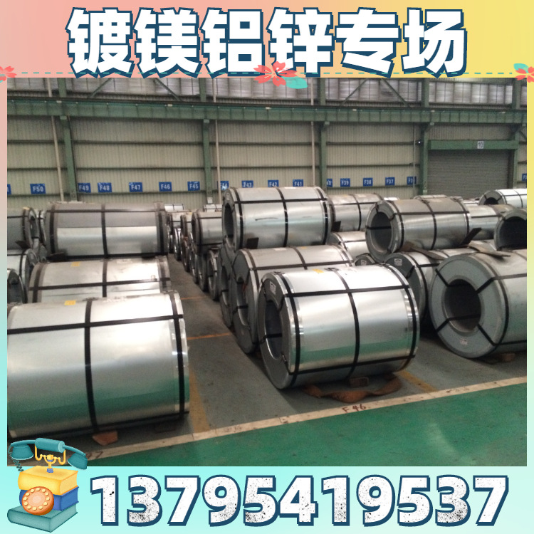 销售镀铝镁锌/各大钢厂现货 DX51D+ZM 护栏、鸡棚，畜牧业用宝钢