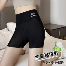 三分鲨鱼飞机裤夏薄款瑜伽运动短裤女外穿防走光收腹提臀安全裤女