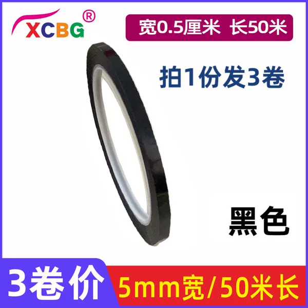 B0.5cm black (3 rolls)