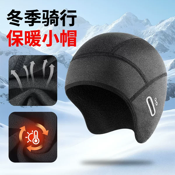 Cross-Border Winter Windproof and Waterproof Helmet Lining Cycling Cap for Men and Women Ear Protection Sports Running Plus Velvet Warm Cap