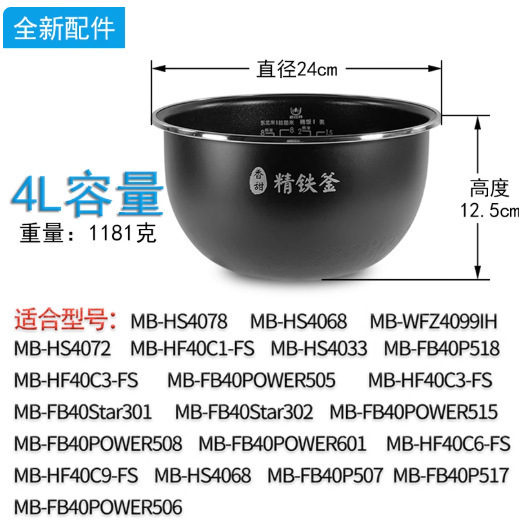 ユニバーサルスマート炊飯器ライナーアクセサリー 1.6L2L3L4L5L6L ラウンドストーブ IH 細鉄鼎フライパンノンスティック|undefined