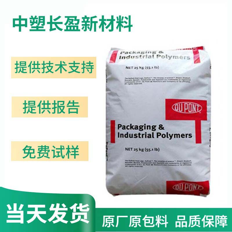 EVA 陶氏杜邦 460 耐高温热融级抗氧化食品接触级热熔胶应用