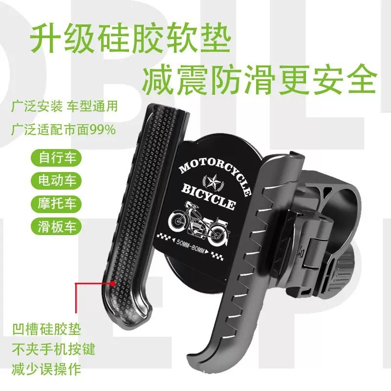 推荐骑行手机支架自行车电动车通用支架后视镜导航可旋转调节支架|undefined