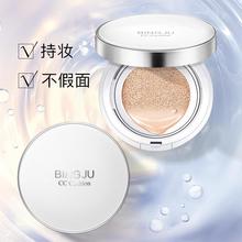 冰菊水光保湿气垫隔离BB霜CC霜裸妆遮瑕粉底彩妆