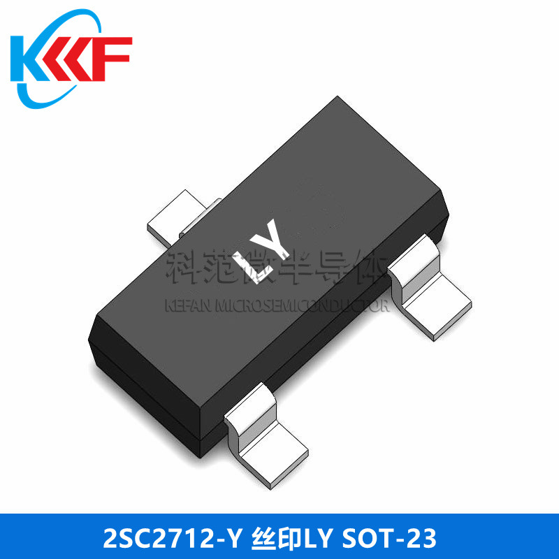 2SC2712-Y 丝印LY SOT-23 科范微半导体 贴片三极管