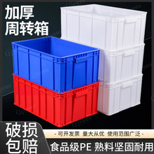 厂家批发塑料周转箱加厚带盖食品运输周转箱物流带盖封闭箱餐具箱