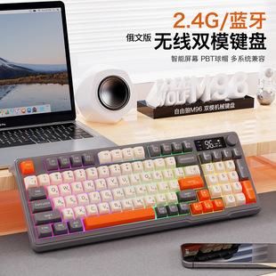 Freedom Wolf M96 Russian Wireless Bluetooth Dual Mode Russian Keyboard Pbt Ball Cap Display Russian Gaming Keyboard