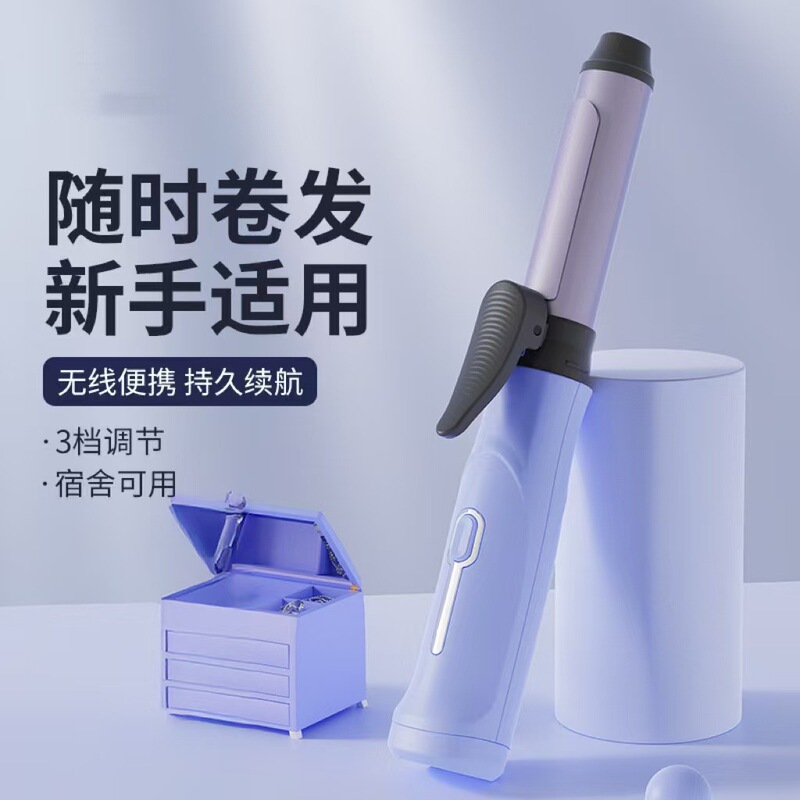 クロスボーダーのメーカー直売の無線の髪巻き棒の前髪の神器のマイナスイオンの髪の保護は電気巻き棒の充電を傷つけません。|undefined