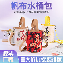 便携手提帆布水桶袋定制上班手拎水桶型便当包卡通新款伴手礼包