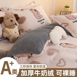 蚊帐、床幔;四件套;夏凉被