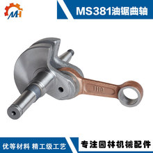 mSTIHL MS381S˹٠MS381stihl MS381 038S