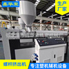 Manufactor supply Meltblown screw Extruder PP Meltblown Non-woven fabric Extruder Meltblown wholesale equipment