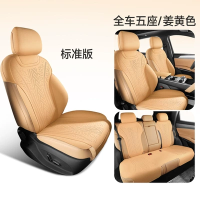 Seat Cushion, Universal seat cover - ginger-yellow-standard-edition-note-model-year