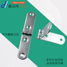 家具五金合页木腿连接长合页白锌圆形方铰腰铰半圆翻板合页现货