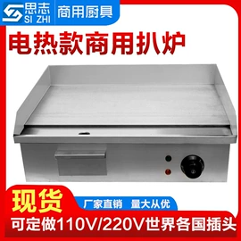 食品烘焙设备;扒炉/铁板烧;休闲食品加工