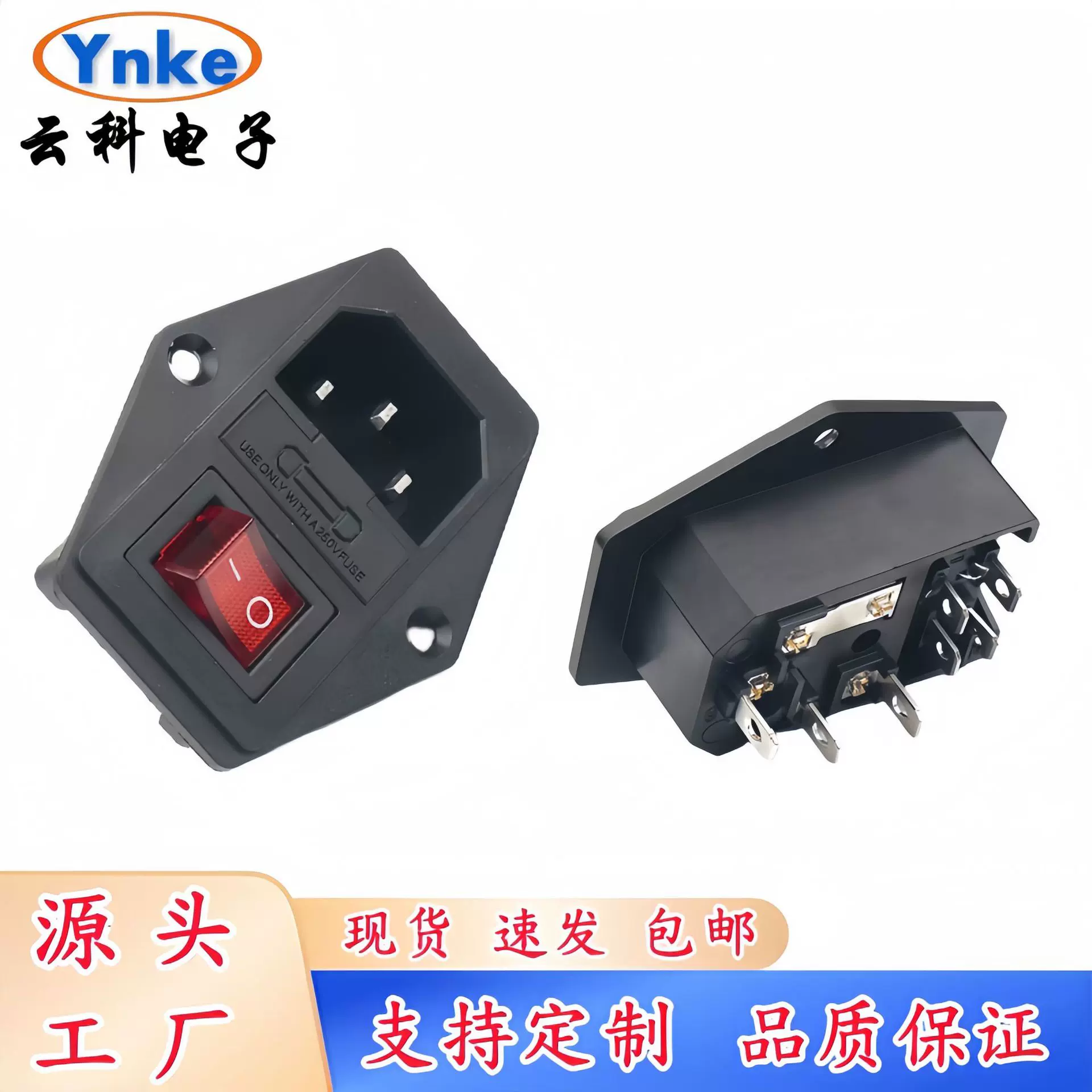 AC插座AC-01A三合一带开关带保险丝AC电源插座带螺丝孔品字二三插