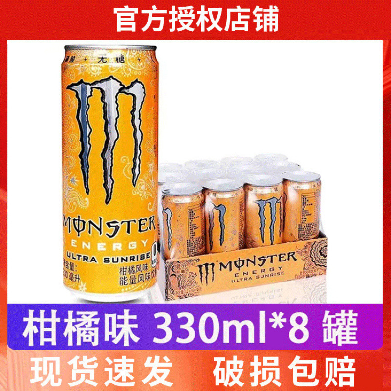 可口可乐魔爪维生素运动饮料*罐整箱能量风味|undefined