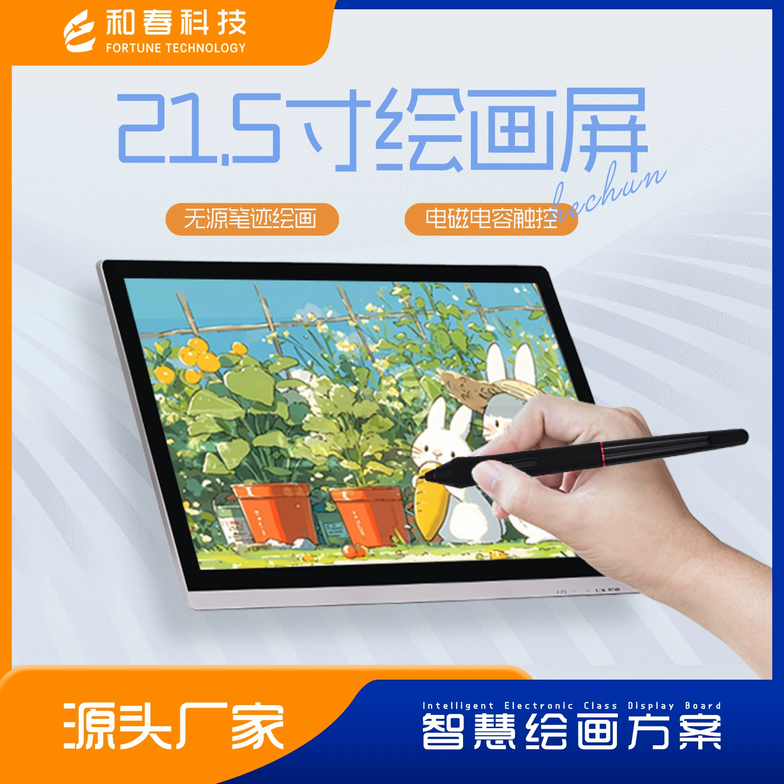 Заводское OEM/ODM производство: Умный монитор для рисования в классе, 21.5inch дюймов, электромагнитное письмо