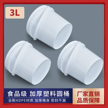 白色加厚3公斤PP小圓桶 3l補牆膏包裝塑料桶 3升手提膠水桶批發