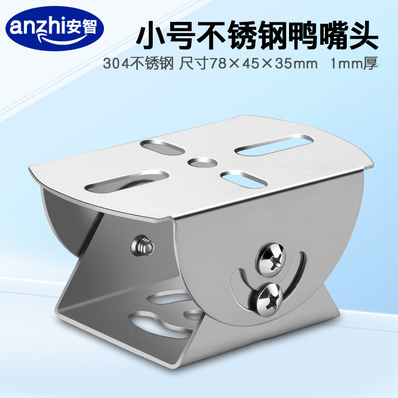 监控摄像头304不锈钢万向头小号鸭嘴头万向调节立杆横臂支架配件