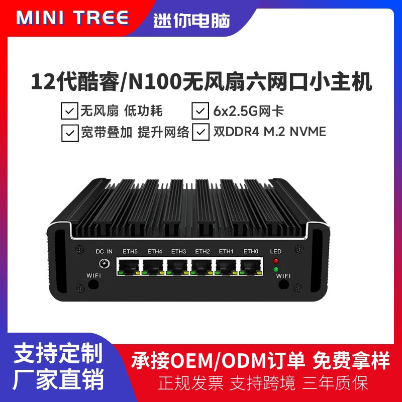 N100 Six-port Soft Routing I7-1185G7/i5 1145G7 Fanless Industrial Computer Aimon ROS