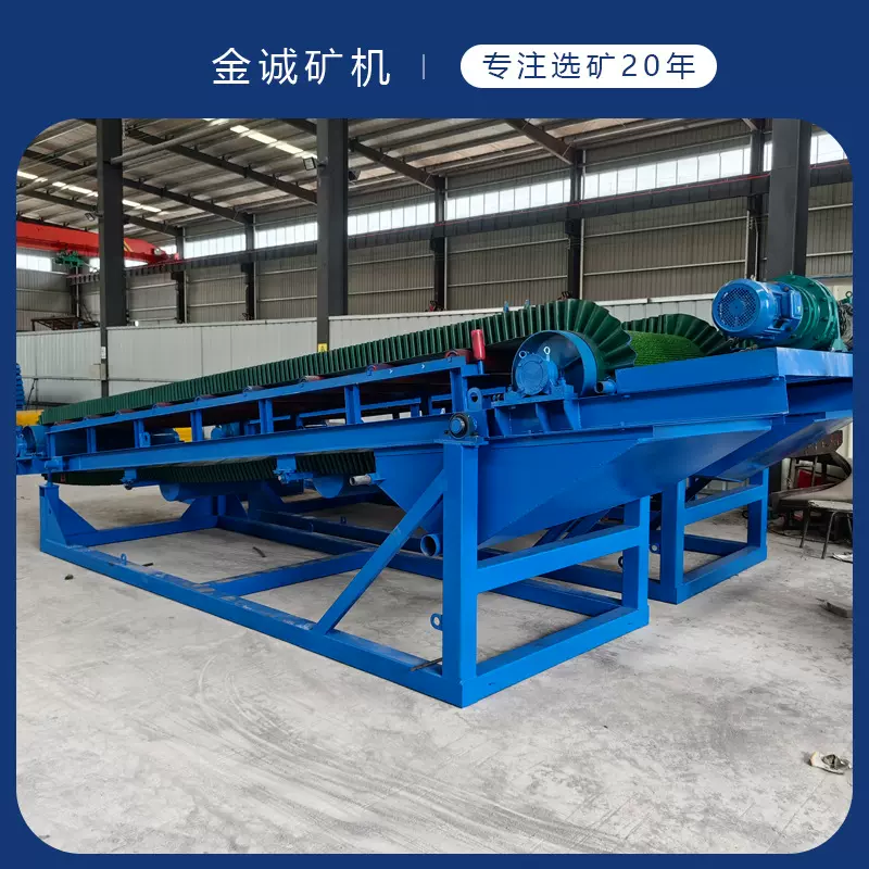 聚乙烯材质粘金草自动选金卸料小型选金生产线设备重力选金设备