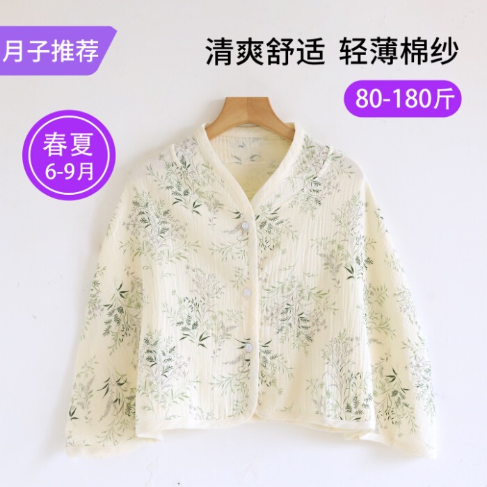 现货月子披肩夏薄款产后护肩颈纯棉纱布坎肩斗篷喂奶一件代发包邮|undefined