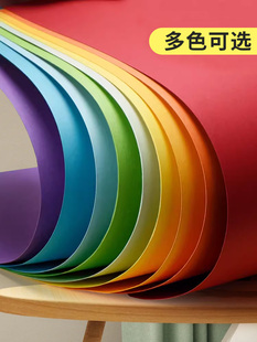 8k Color Cardboard Handmade Primary School Children's Hard Cardboard Big Sheet 8 Open Kindergarten Big Cardboard Color Paper diy Road