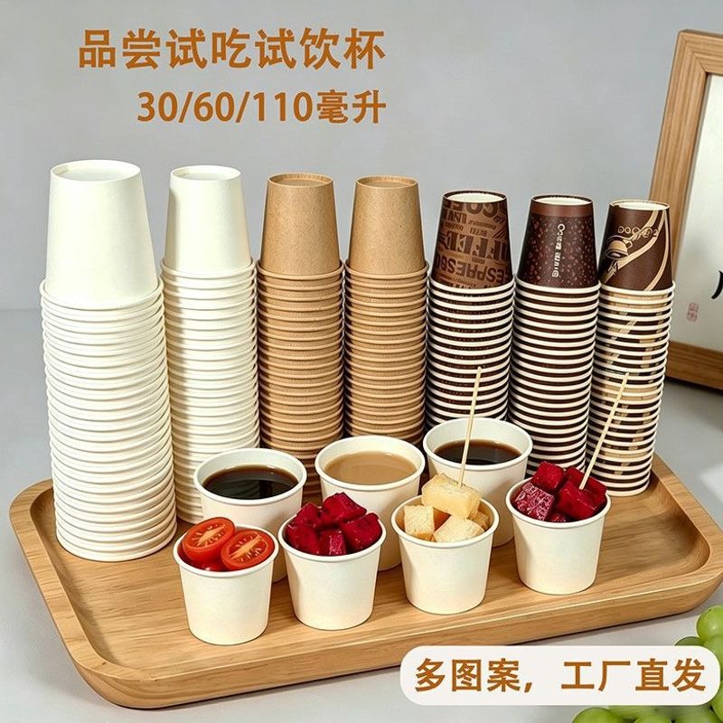 Tasting Cups, Sample Cups, Small and Extra Small Disposable Paper Tea Cups for Commercial Use, Street Vending, and Home Use for Ice Cream