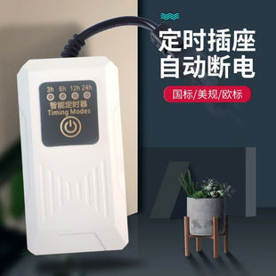 Fish Tank Timer Household Appliances Timing Intermittent Switch Fool Cycle Time Aquarium Controller