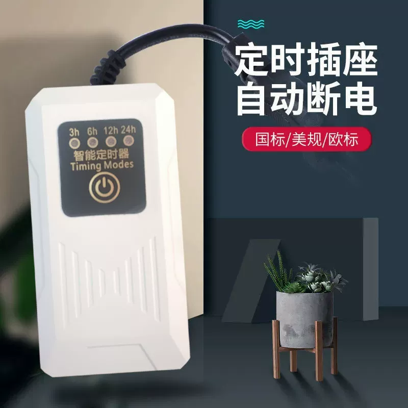 Аквариум таймер бытовой техники время время переключатель прерывистого времени