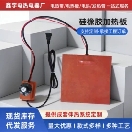 电热带;加热器;电热板