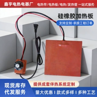防冻油桶加热管道3D热床硅橡胶加热板加热带电热板电加热耐高温