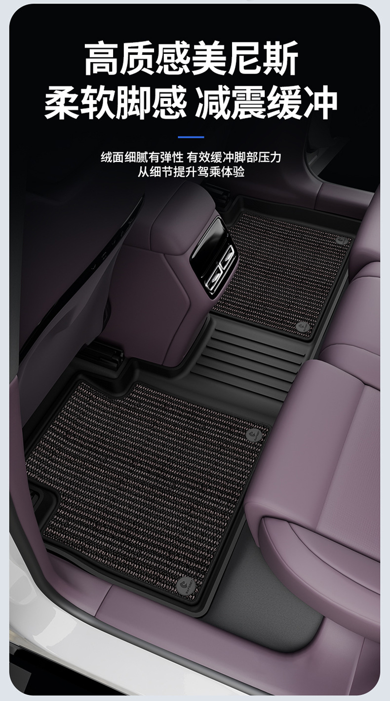 Suitable for Lantu Free+ Zhīyīn Special Car All-Weather Tpe Car Floor Mats and Trunk Mat