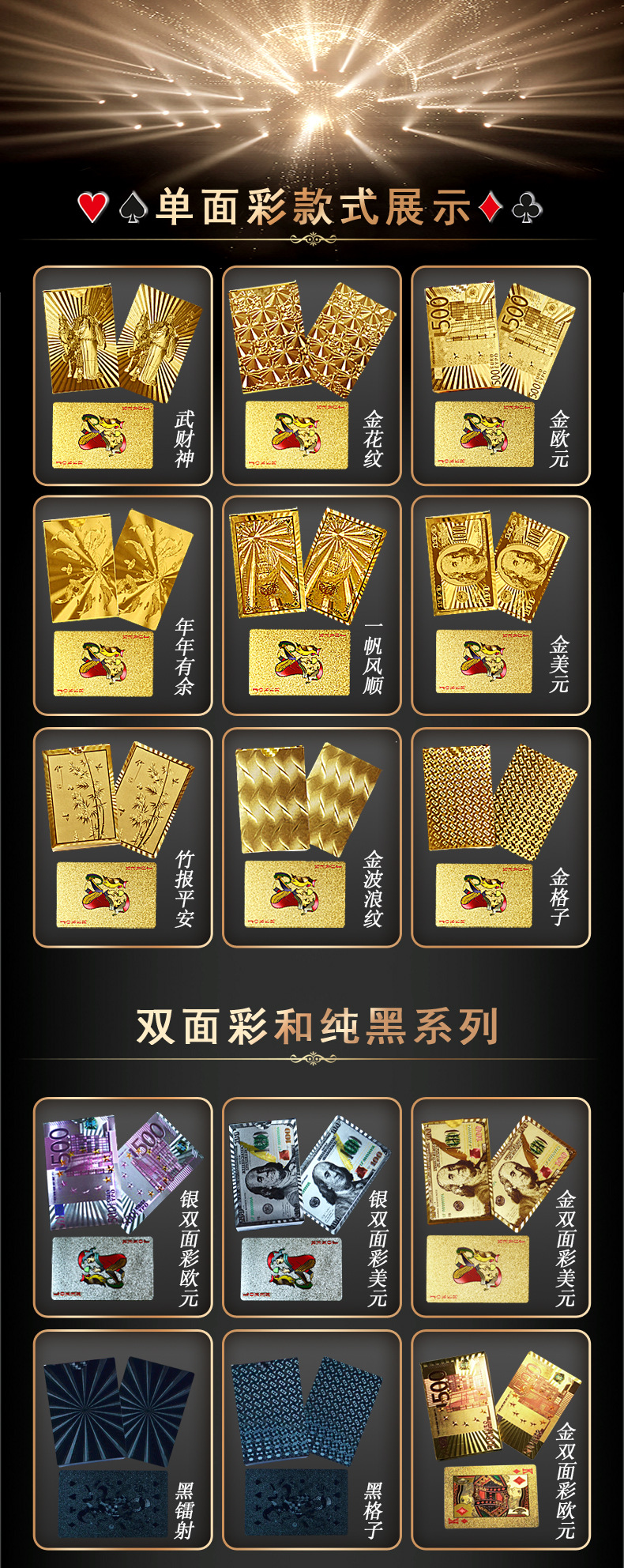 单面彩款式展示 新版